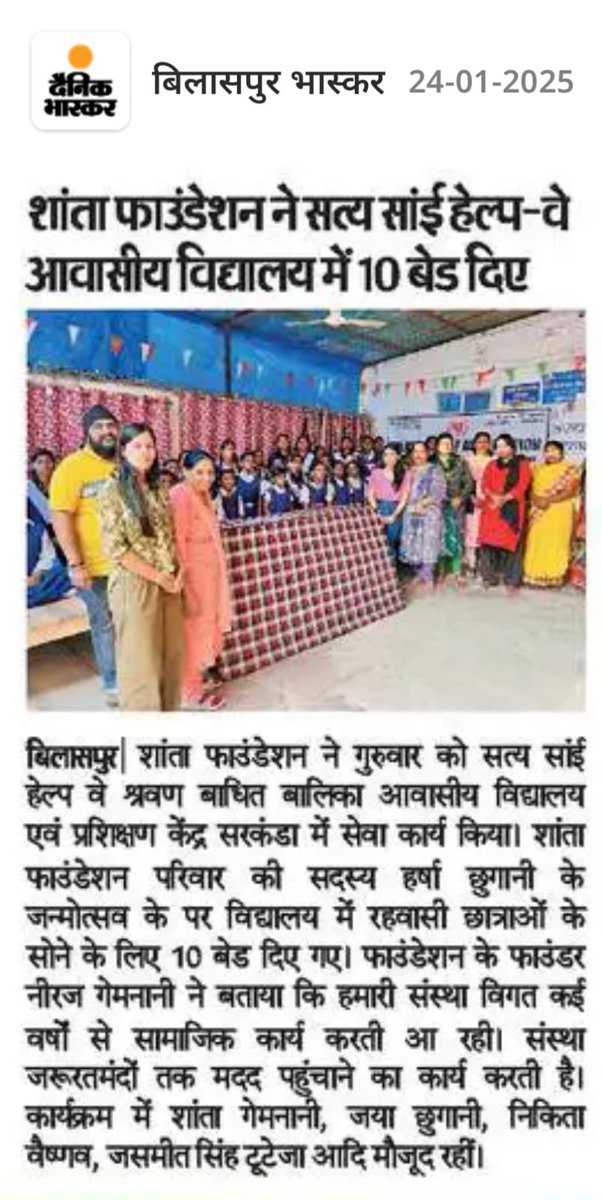 Neerajgemnani's tweet photo. शांता फाउंडेशन बिलासपुर 
#socialwork #ngo @PMOIndia @GovernorCG @ChhattisgarhCMO @tokhansahu_bjp @vishnudsai @ArunSao3 @brijmohan_ag @vijaysharmacg @AwanishSharan @IpsDangi https://t.co/n8F88rsJjM