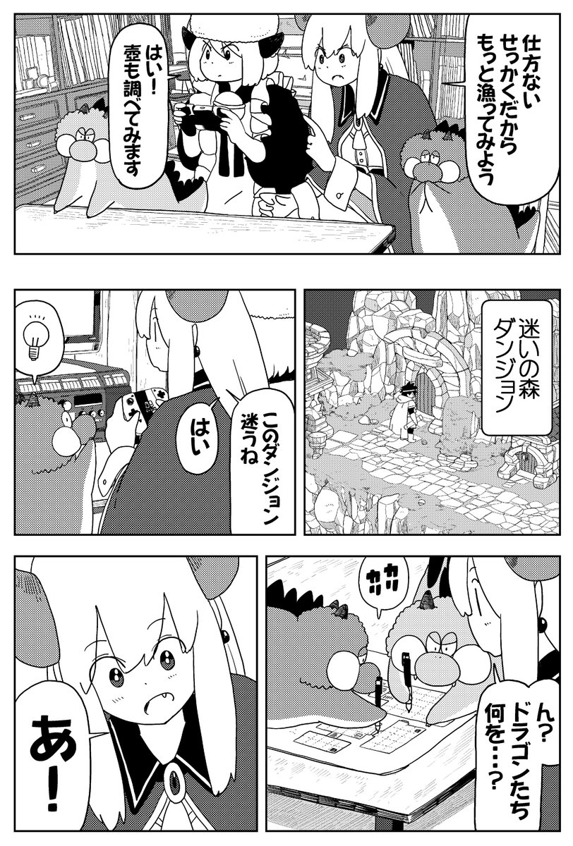 コミュ障の魔王様にとって、RPGは酷!!(3/4) 