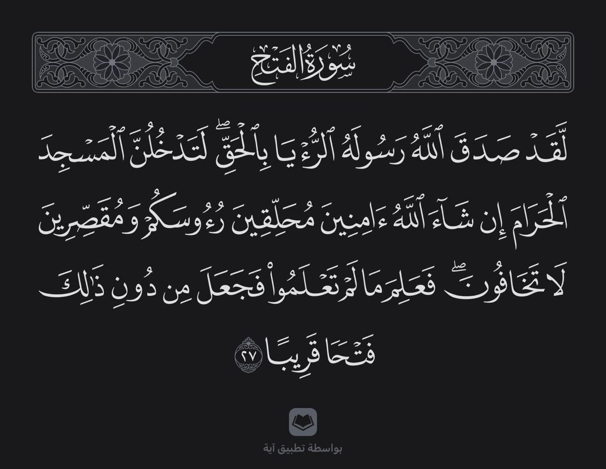 Mmaarik's tweet photo. أجاد خطيبنا وفقه الله بتوضيح كل ما يتعلق بالرؤيا وأنواعها وفضائلها. https://t.co/HffRTgXzMJ