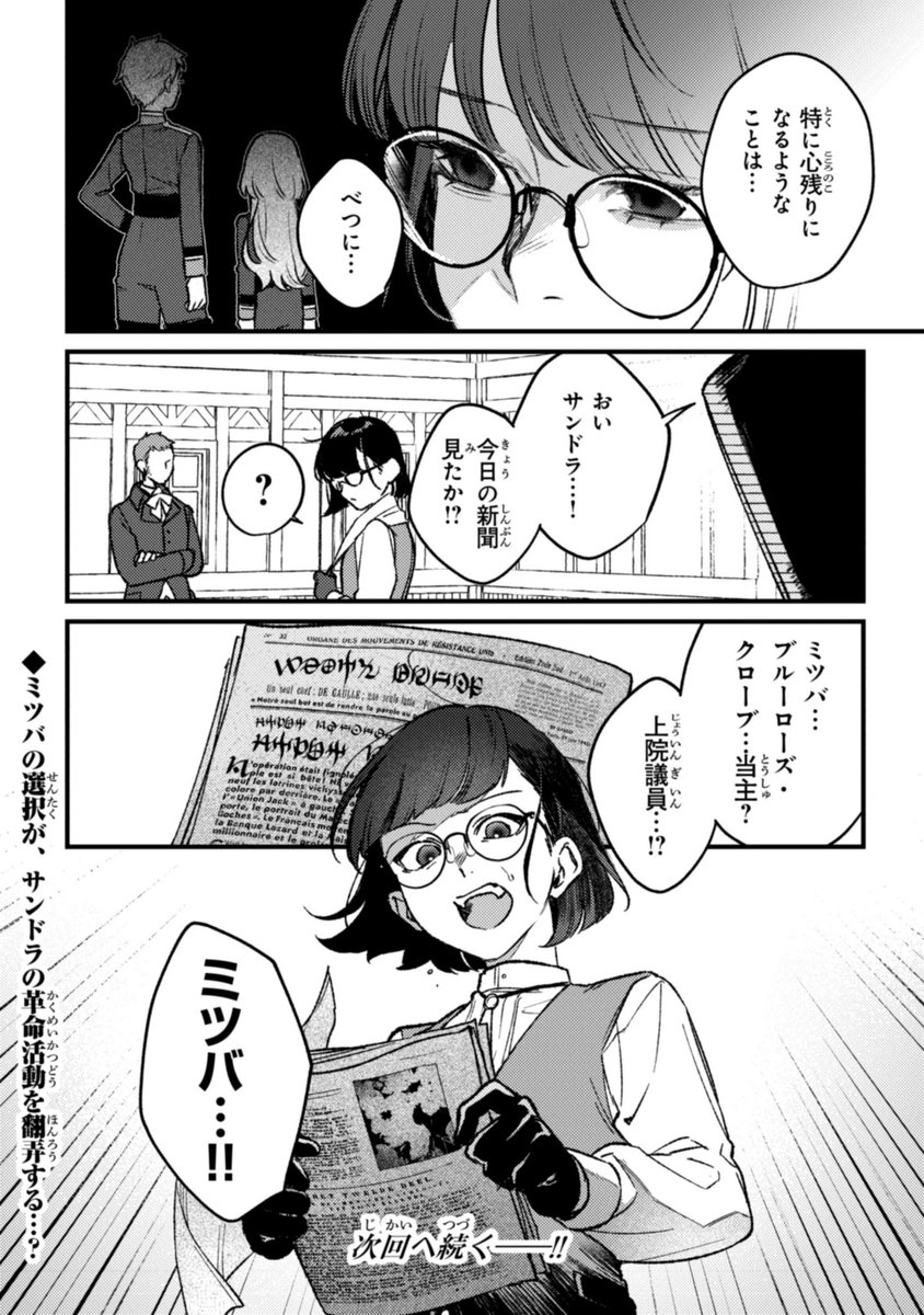 (7/7) 