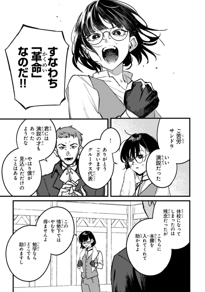 (7/7) 