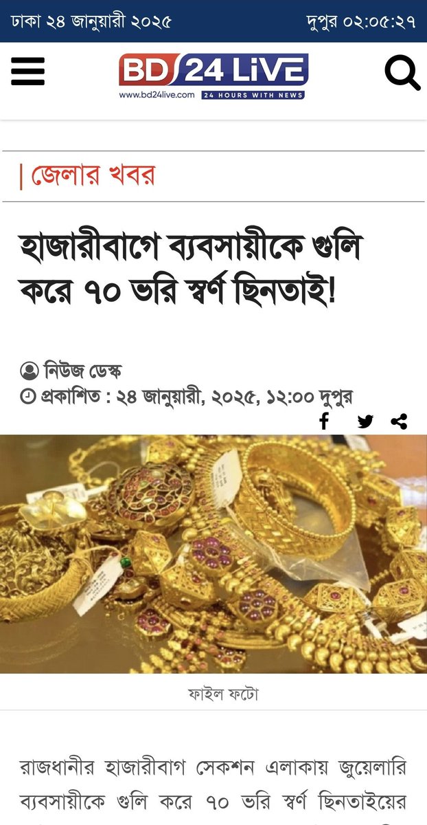 Amba2896's tweet photo. ১৪০০ বছর আগে একজন বিখ্যাত ডাকাত ছিল। তাই তার শিষ্য রা যে ডাকাত হবে না তা কি কখনো হয়। ডাকাত, লুটপাট করে বলেই আজও শান্তি বাহিনী নামে বিখ্যাত তারা। @UNHumanRights @realDonaldTrump @UtsavSanduja
#savebangladeshhindus https://t.co/8ggw6CXJpr