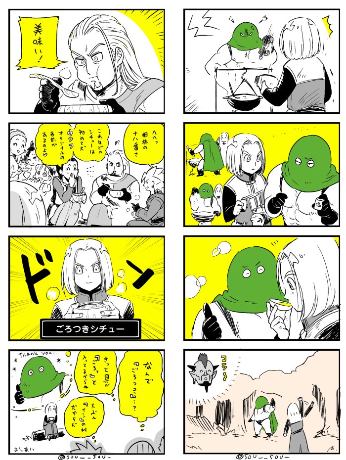 四コマで続く話描くの好き 