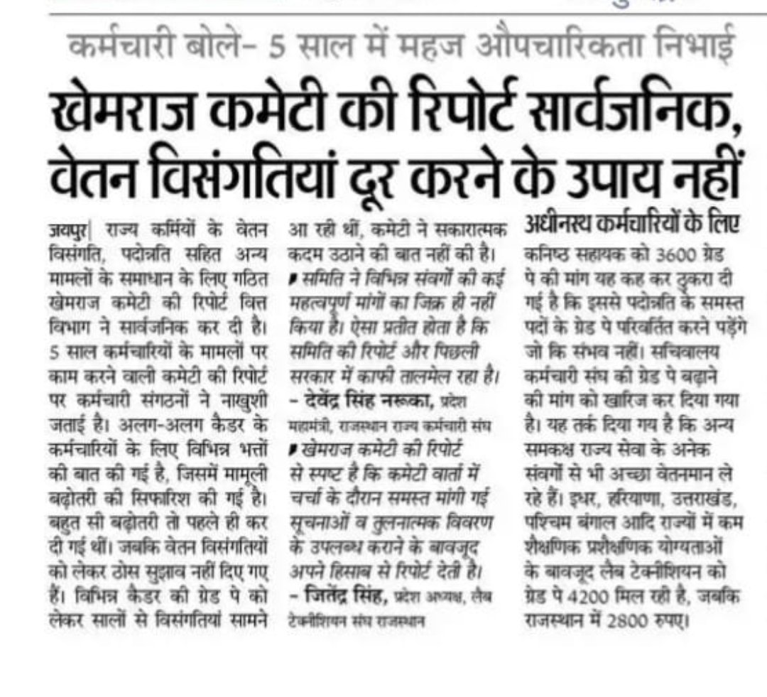 Jitendra Singh (@jitendr10505882) on Twitter photo <a href="/BhajanlalBjp/">Bhajanlal Sharma</a> <a href="/RajCMO/">CMO Rajasthan</a> <a href="/KumariDiya/">Diya Kumari</a> <a href="/GajendraKhimsar/">Gajendra Singh Khimsar</a>
рдХрд╣рдиреЗ рдХреЛ рдЗрдорд░рдЬреЗрдВрд╕реА рд╕реЗрд╡рд╛рдПрдВ ....
рдорд░реАрдЬ рдХрд╛ рдмрдврд╝рддрд╛ рджрдмрд╛рд╡.....
рд╕рдВрдХреНрд░рдордг рднрд░рд╛ рдорд╛рд╣реМрд▓.....
рд▓реЗрдХрд┐рди рд▓реИрдм рдЯреЗрдХреНрдиреАрд╢рд┐рдпрди/рдкреИрд░рд╛рдореЗрдбрд┐рдХрд▓ рд╕рдВрд╡рд░реНрдЧ рдореЗрдВ рдХрдореЗрдЯреА рдФрд░ рд╡рд┐рд╕рдВрдЧрддрд┐рдпрд╛рдВ рдЕрдВрдЧрдж рдХреЗ рдкреИрд░ рдХреА рддрд░рд╣ рдЬрдбрд╝ рдЬрдорд╛рдП рдмреИрдареА рд╣реИрдВ
рдлрд┐рд░ рднреА рдиреНрдпрд╛рдп рдХреА рдЙрдореНрдореАрдж рдмрд╛рдХреА рд╣реИ| <a href="/BhajanlalBjp/">Bhajanlal Sharma</a> <a href="/RajCMO/">CMO Rajasthan</a> <a href="/KumariDiya/">Diya Kumari</a> <a href="/GajendraKhimsar/">Gajendra Singh Khimsar</a>
рдХрд╣рдиреЗ рдХреЛ рдЗрдорд░рдЬреЗрдВрд╕реА рд╕реЗрд╡рд╛рдПрдВ ....
рдорд░реАрдЬ рдХрд╛ рдмрдврд╝рддрд╛ рджрдмрд╛рд╡.....
рд╕рдВрдХреНрд░рдордг рднрд░рд╛ рдорд╛рд╣реМрд▓.....
рд▓реЗрдХрд┐рди рд▓реИрдм рдЯреЗрдХреНрдиреАрд╢рд┐рдпрди/рдкреИрд░рд╛рдореЗрдбрд┐рдХрд▓ рд╕рдВрд╡рд░реНрдЧ рдореЗрдВ рдХрдореЗрдЯреА рдФрд░ рд╡рд┐рд╕рдВрдЧрддрд┐рдпрд╛рдВ рдЕрдВрдЧрдж рдХреЗ рдкреИрд░ рдХреА рддрд░рд╣ рдЬрдбрд╝ рдЬрдорд╛рдП рдмреИрдареА рд╣реИрдВ
рдлрд┐рд░ рднреА рдиреНрдпрд╛рдп рдХреА рдЙрдореНрдореАрдж рдмрд╛рдХреА рд╣реИ|