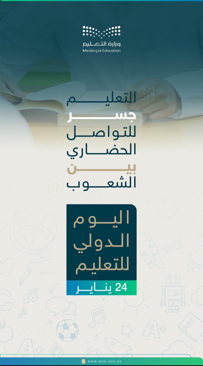 anwar1390's tweet photo. #اليوم_الدولي_للتعليم https://t.co/35Y29hru5P