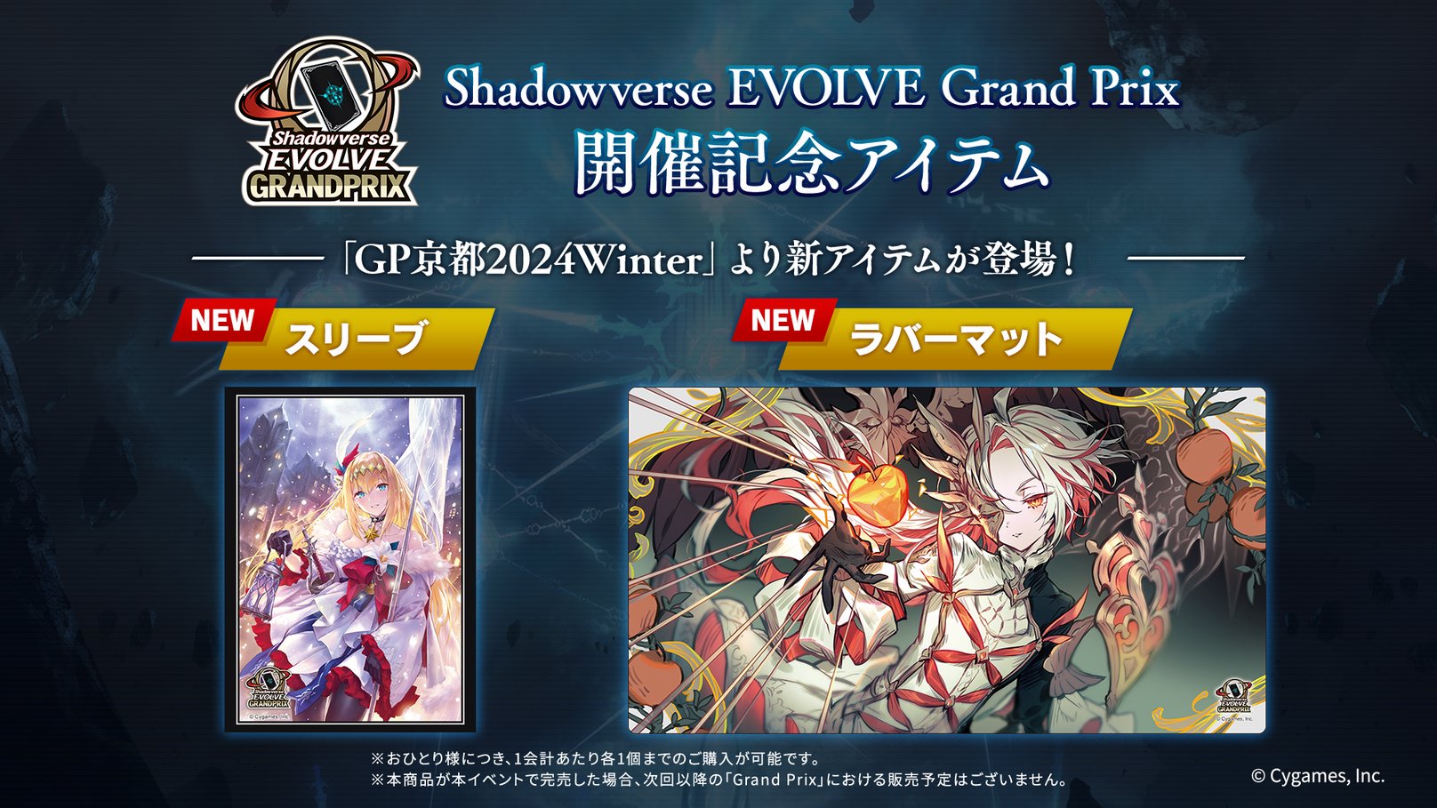 Shadowverse EVOLVE公式アカウント on X: Shadowverse EVOLVE公式アカウント on X: