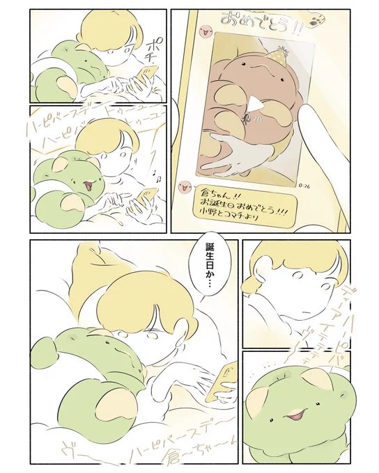 バブの誕生日まとめ(1/7)
#恐竜はじめました 