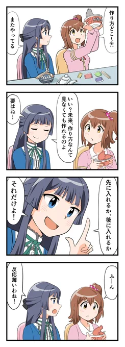 4コマ漫画、99杯目 