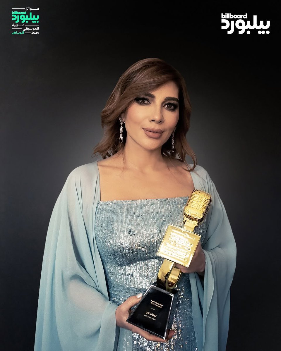 MagazineAssala's tweet photo. صور حديثة لأيقونة الشرق خلال استلامها جائزة بيلبورد عربية
 كـ أفضل ديو غنائي لعام 2024 عن أغنية “سبب فرحتي” 🌟 https://t.co/Uzv41BSY3Z