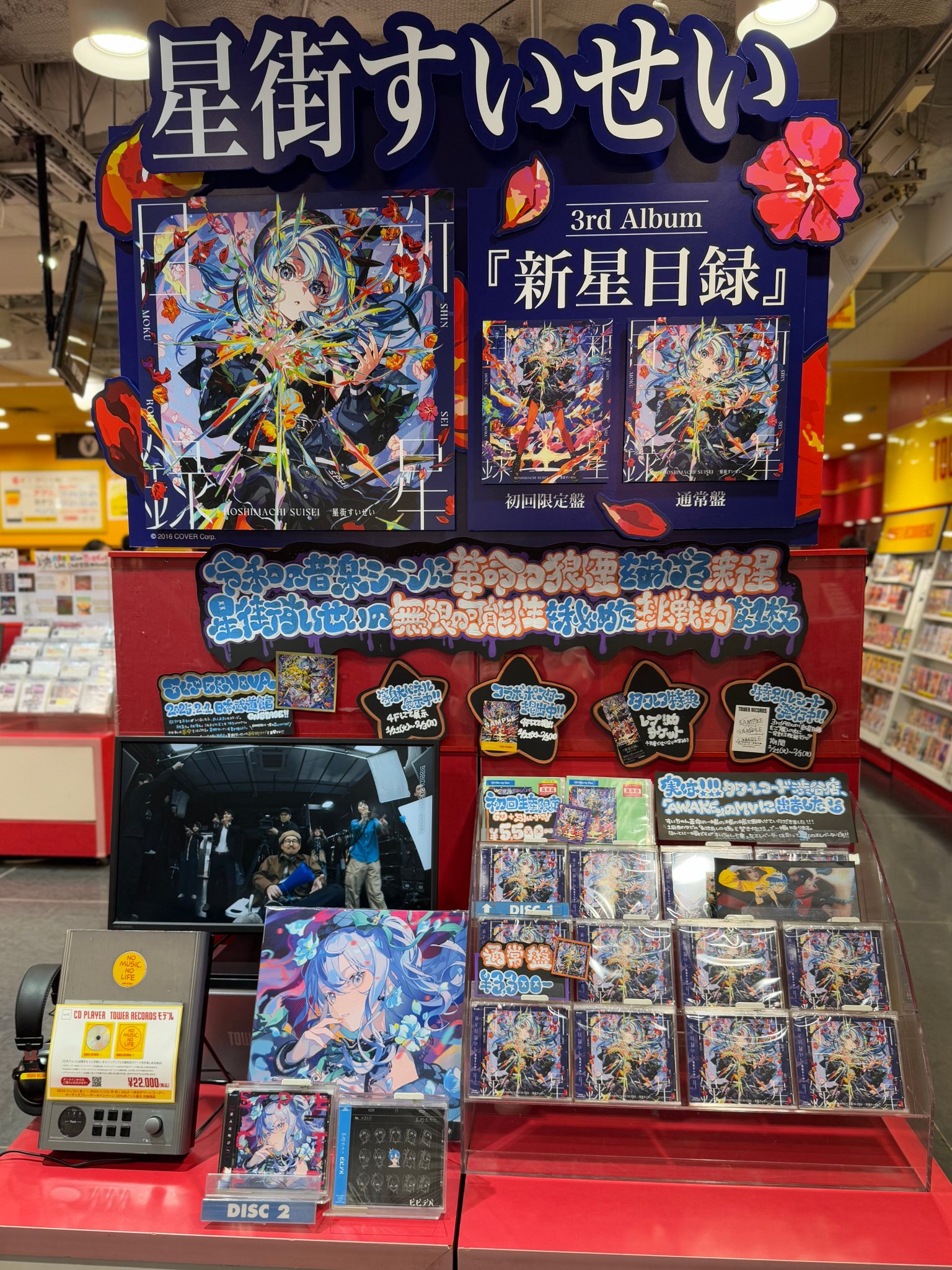 タワーレコード渋谷店 on X: 