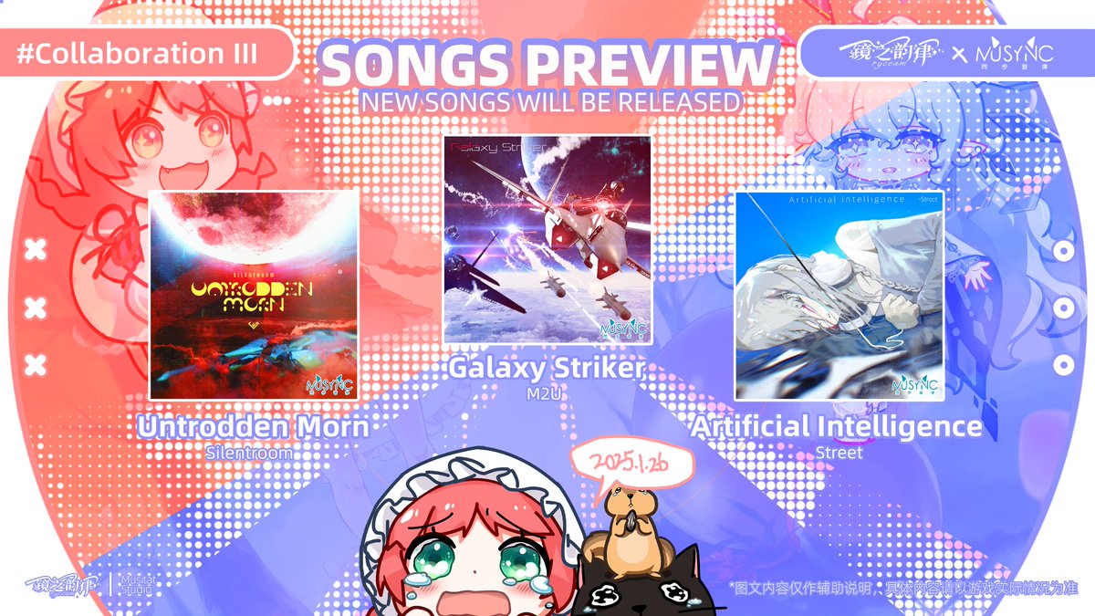 [v1.6.0 Update]

RYCEAM v1.6.0 is updating on 2025/1/26. A collaboration pack will be released, with three original tracks from MUSYNC/MUSYNX (<a href="/MUSYNC_official/">MUSYNC / MUSYNX 公式</a> ) to be available!

·「Galaxy Striker」by M2U
·「Artificial Intelligence」by Street
·「Untrodden Morn」by Silentroom