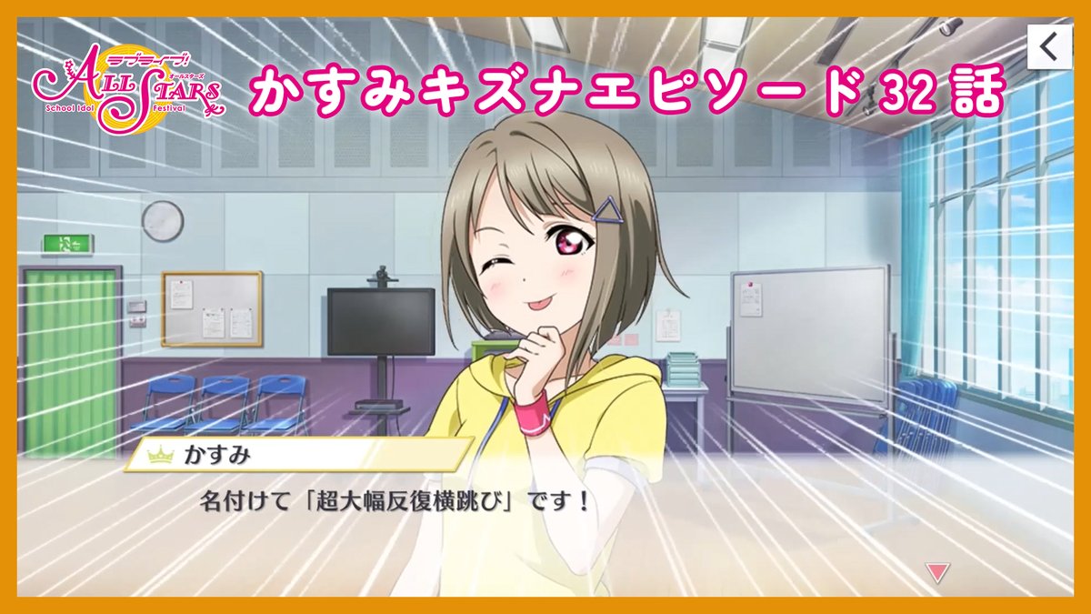 ラブライブ！スクスタ公式 tweet media