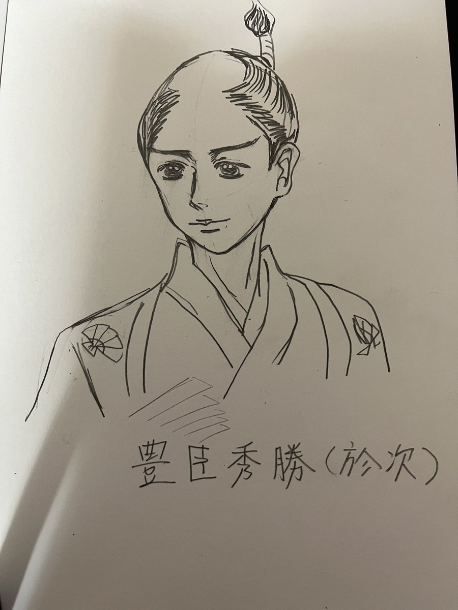 お疲れ様です。今日はとても疲れました。
#イラスト
#歴史創作
信長ではなく秀勝です。 