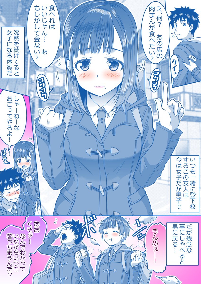 久しぶりにTSイラスト再掲。 