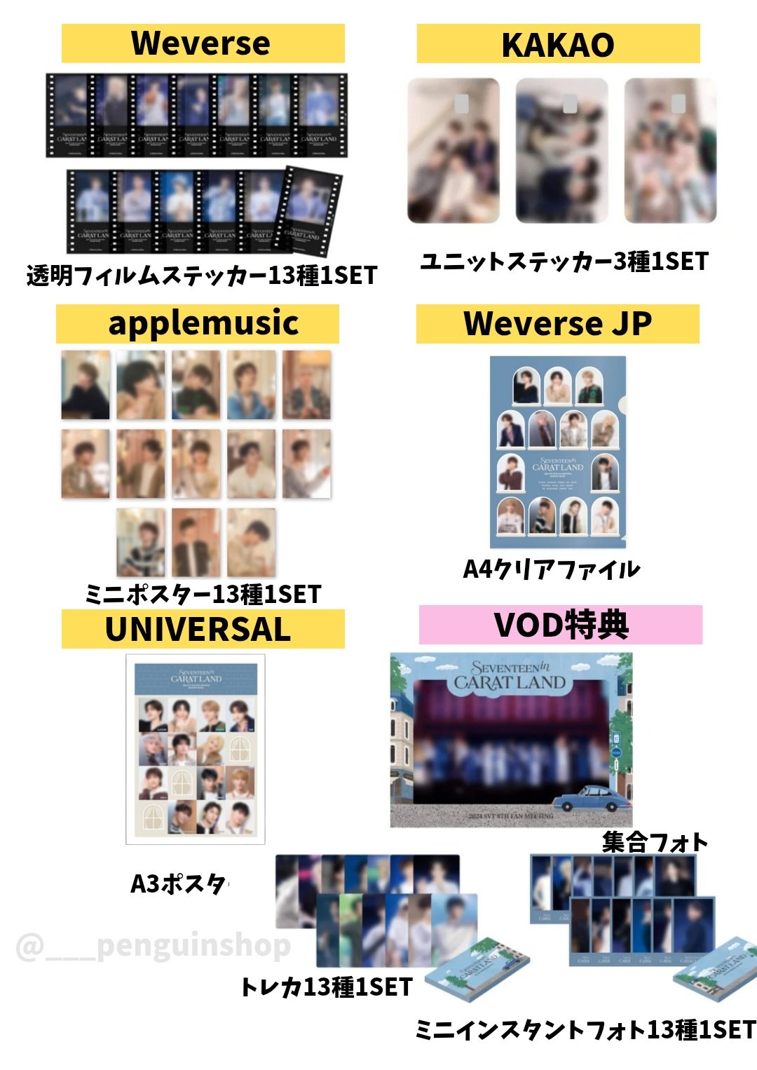 SEVENTEEN　セブチ　ケレン　トレカ付　ジャケット　スタジャン　CARAT SEVENTEEN セブチ ケレン トレカ付 ジャケット スタジャン CARAT