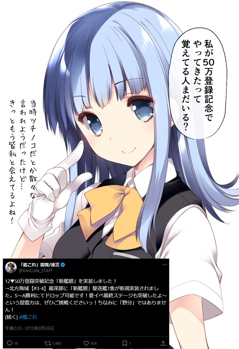初風ちゃんの進水日だよ! 