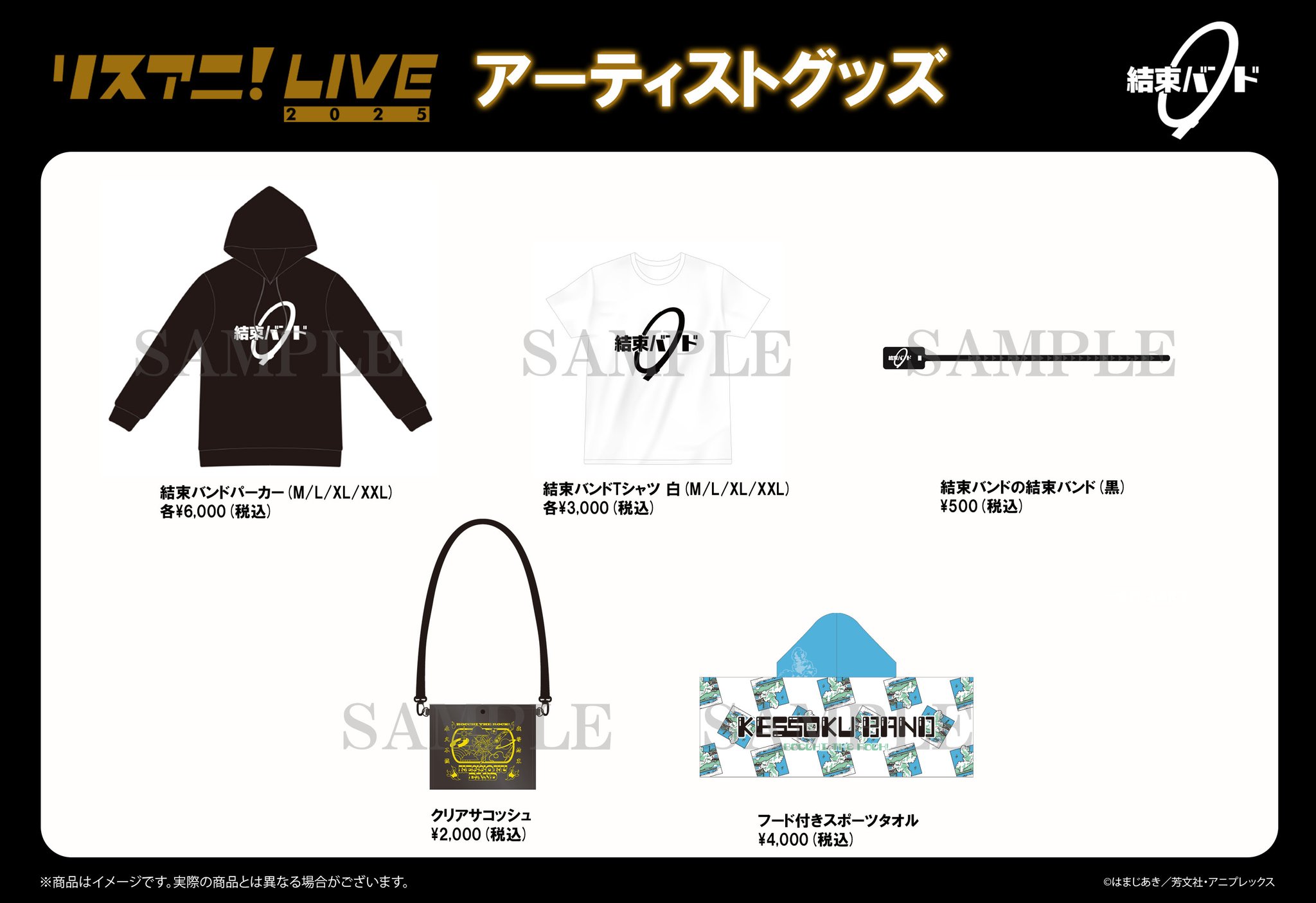 リスアニ2025 結束バンド　Tシャツ　缶バッチ　セット リスアニ2025 結束バンド Tシャツ 缶バッチ セットの通販 by