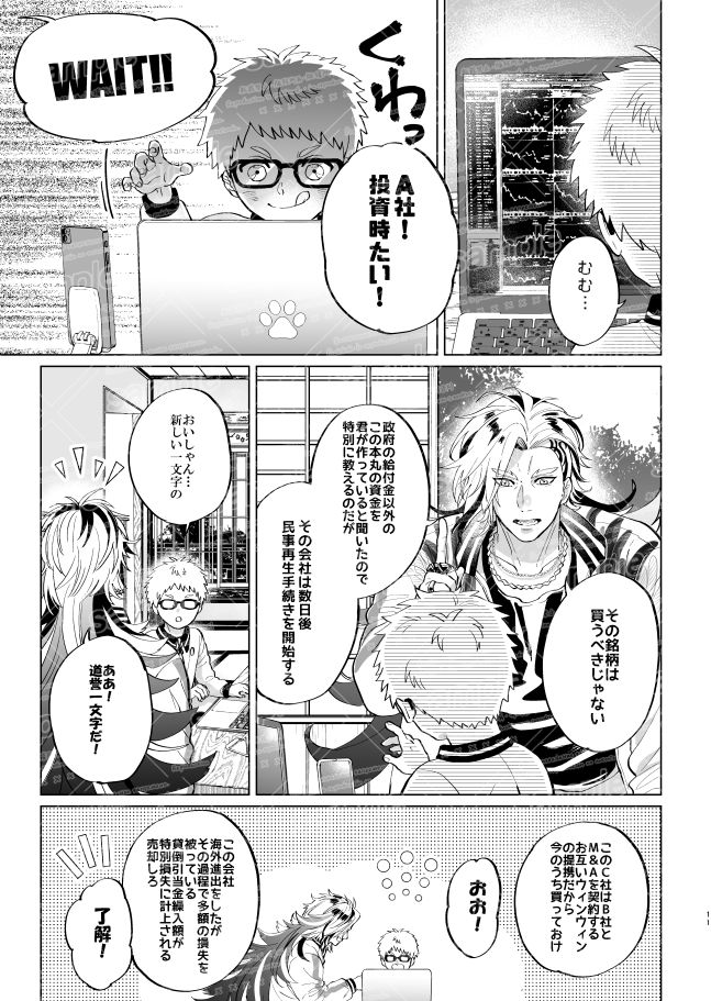 【1/26閃華】新刊見本
「おじきといっしょ!」B5/30P

道誉さん中心のチビ南泉とチビ長谷部がいる本丸の話です。よろしくお願いします!!
全部の見本はこちらから↓
https://t.co/GxSTgSh8t3

見本①↓ リプに続きの見本載せときます。 