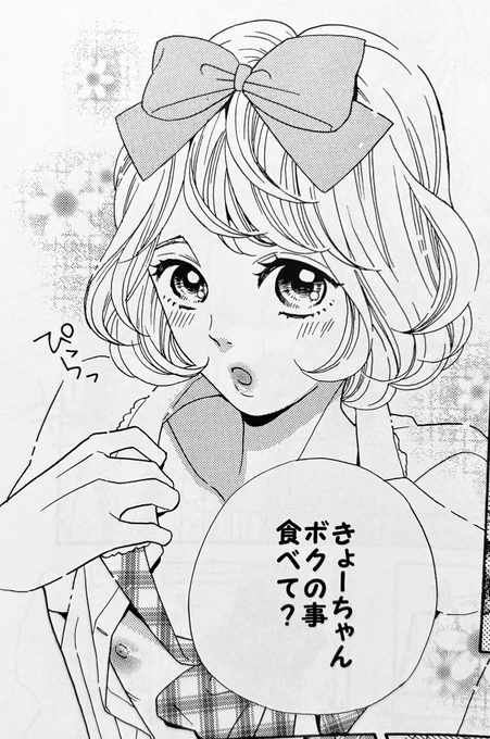 お尻で。

※攻め 