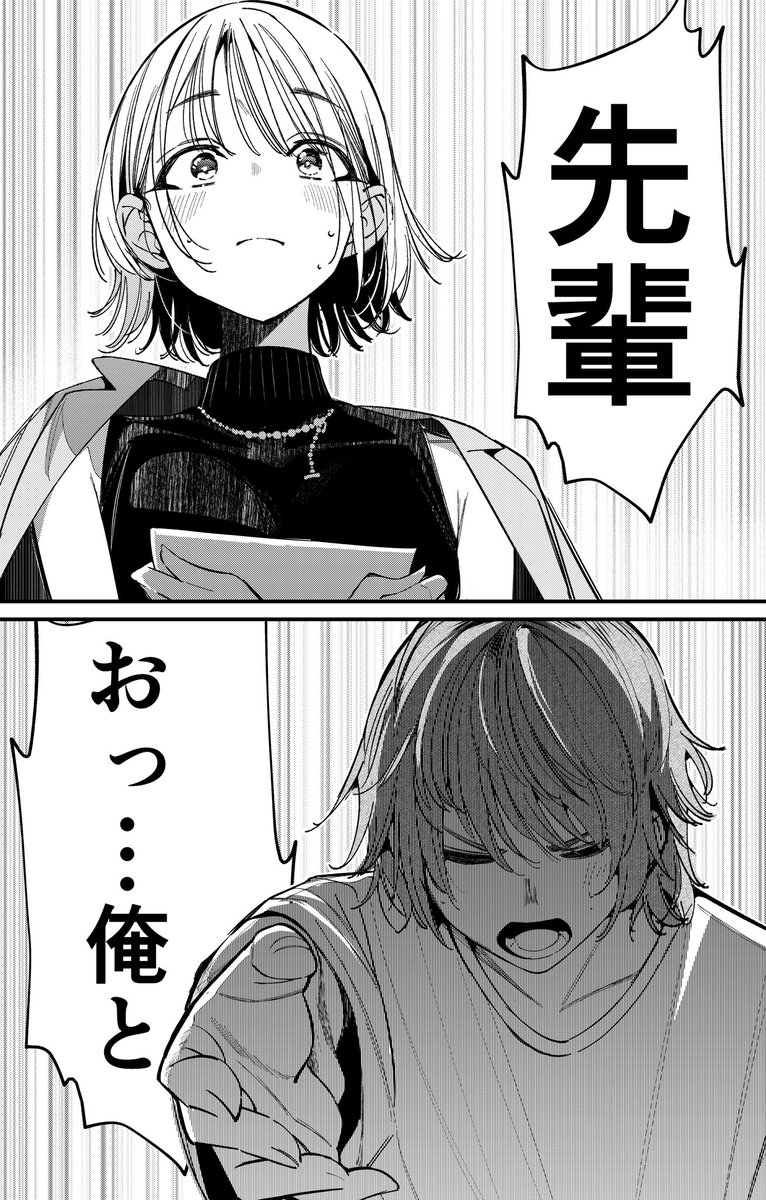 大肉丸　エロ ずっと両思いだった先輩と結ばれる筈の話 1/10 」肉丸@ばっどがーるTVアニメ化@きらら＆サンデー連載中の漫画