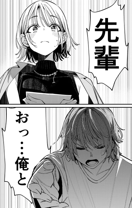 ずっと両思いだった先輩と結ばれる筈の話 1/10 