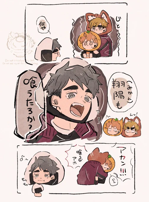 [宮日(宮→日)] 
やばい 