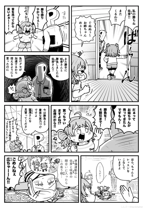 学園アイドルマスター 花海姉妹に巻き込まれる広ちゃん #学マス 