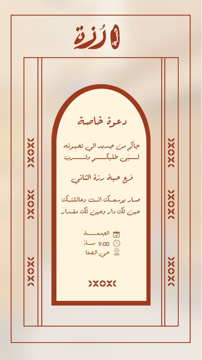 لبينا طلبكم اليوم افتتاح فرعنا الثاني من مطعمنا حبة رزة نرحب فيك انت وعائلتك