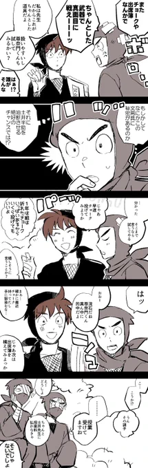 尊くんと土井せんせです☺️ 