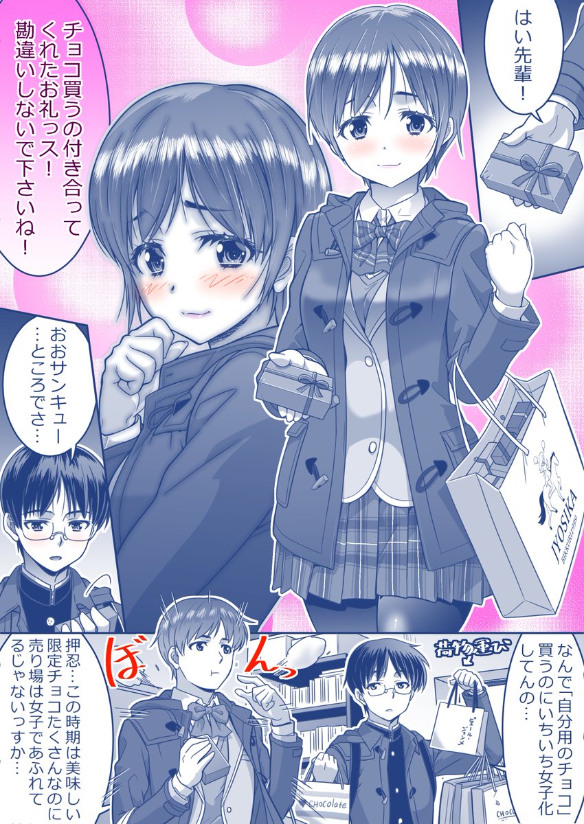 久しぶりにTSイラスト再掲。 