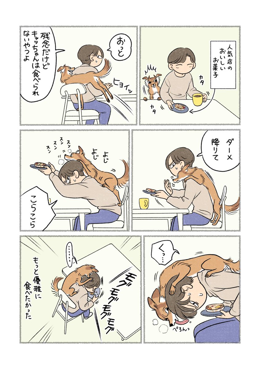 ケーキ死守 