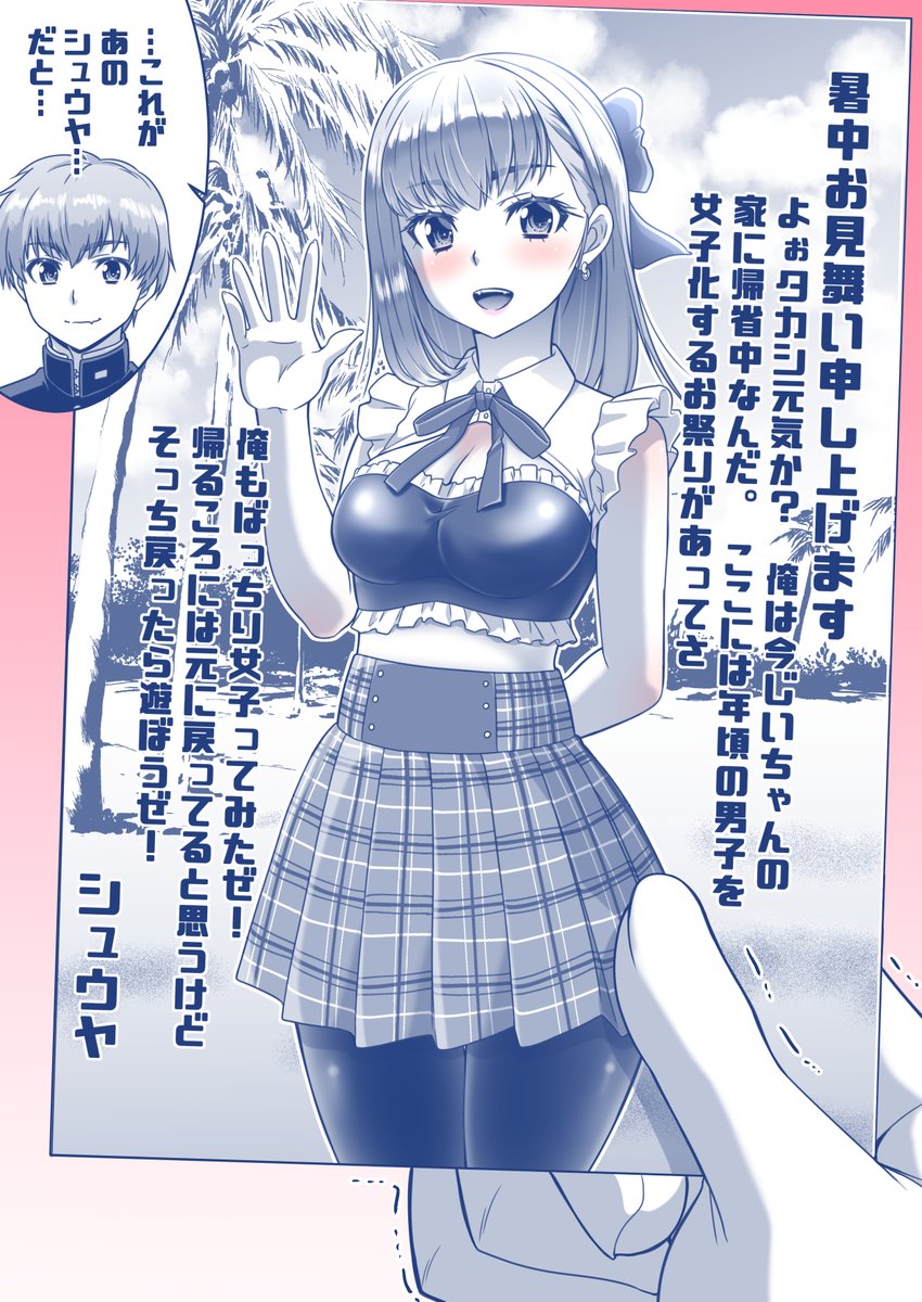 久しぶりにTSイラスト再掲。 