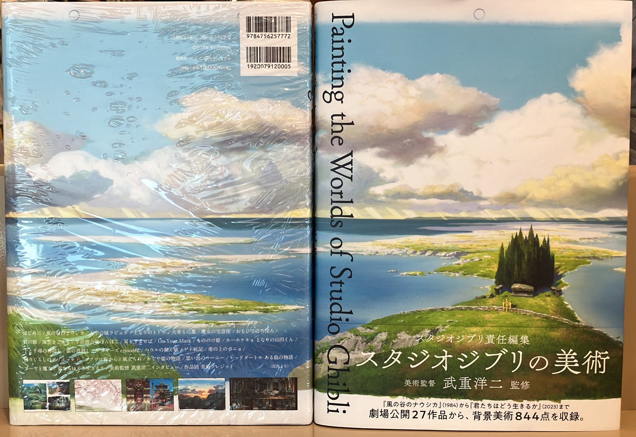 丸善丸の内本店 on X: 