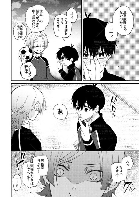 2/2) | 壱 さんのマンガ | ツイコミ(仮)