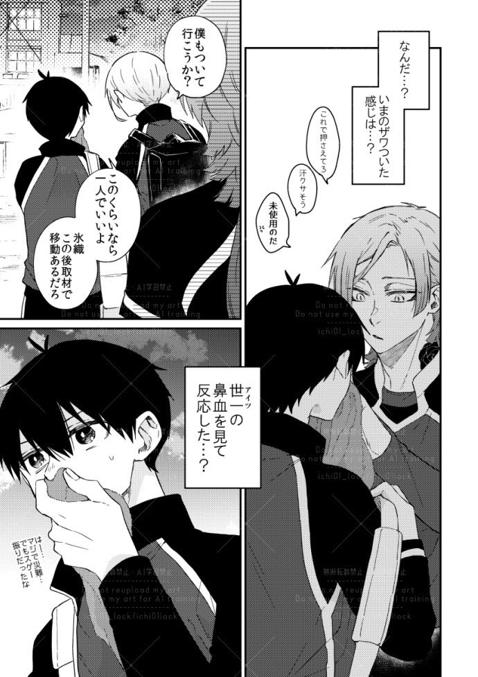 2/2) | 壱 さんのマンガ | ツイコミ(仮)