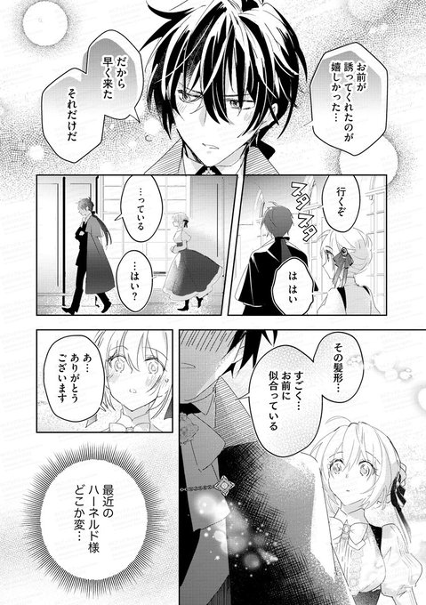 汚名を着せられ婚約破棄された伯爵令嬢は、結婚に理想は抱かない