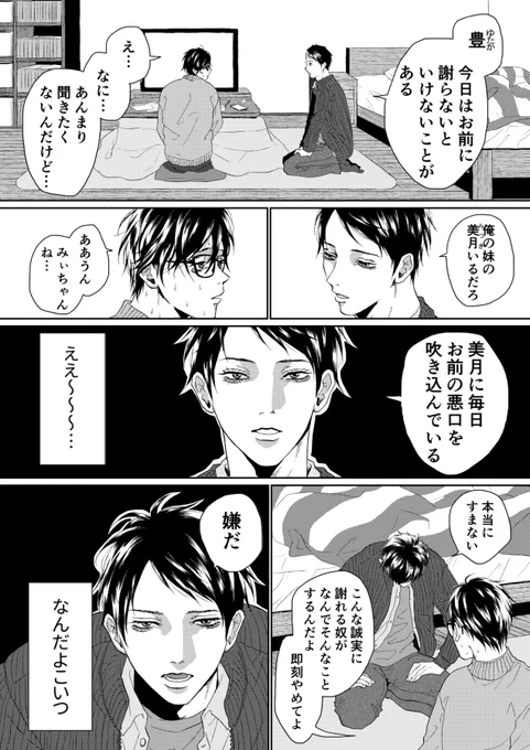 妹を溺愛している幼馴染の話
#漫画が読めるハッシュタグ 