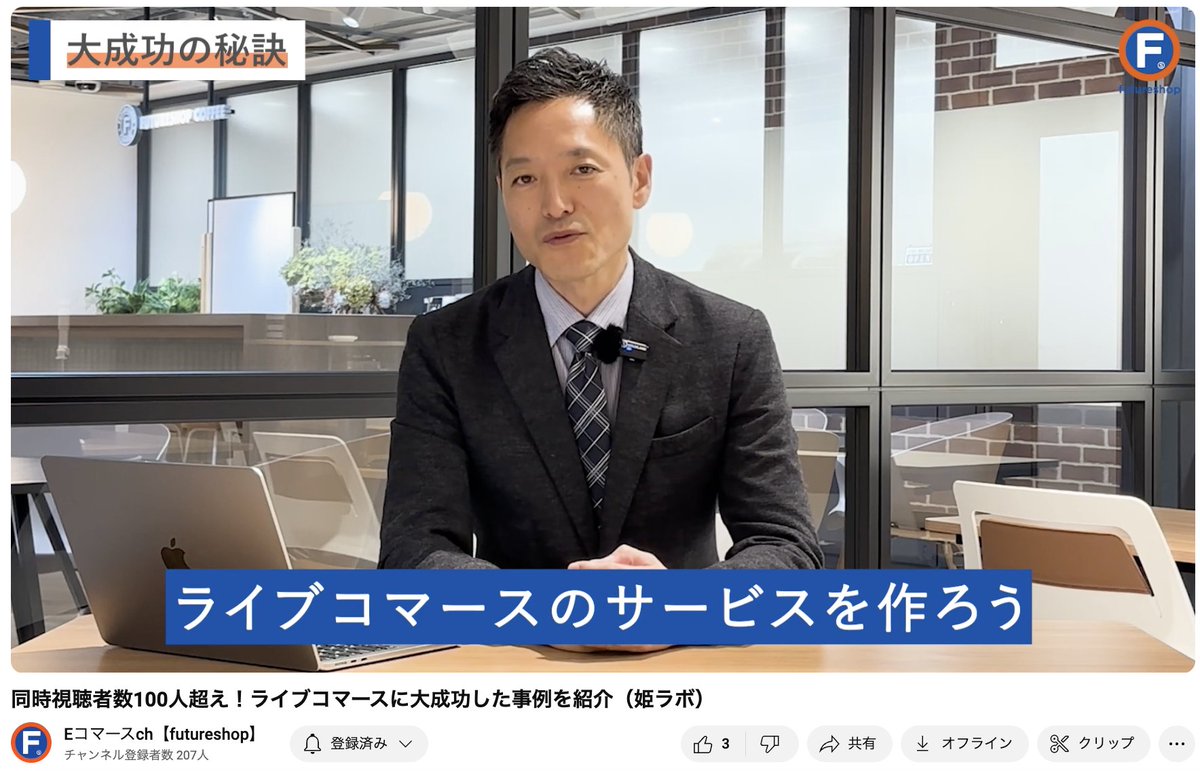 livecottage's tweet photo. 「『これだけオンラインでお客様とつながれるのは、すごいぞ！』そう思わされたのが姫ラボ様のライブでした。」
その実体験があったことがライブコマースのサービスを創るきっかけとなりました。動画のURL・インタビュー記事のURLは↓リプ欄から https://t.co/fVDzEoCXuI