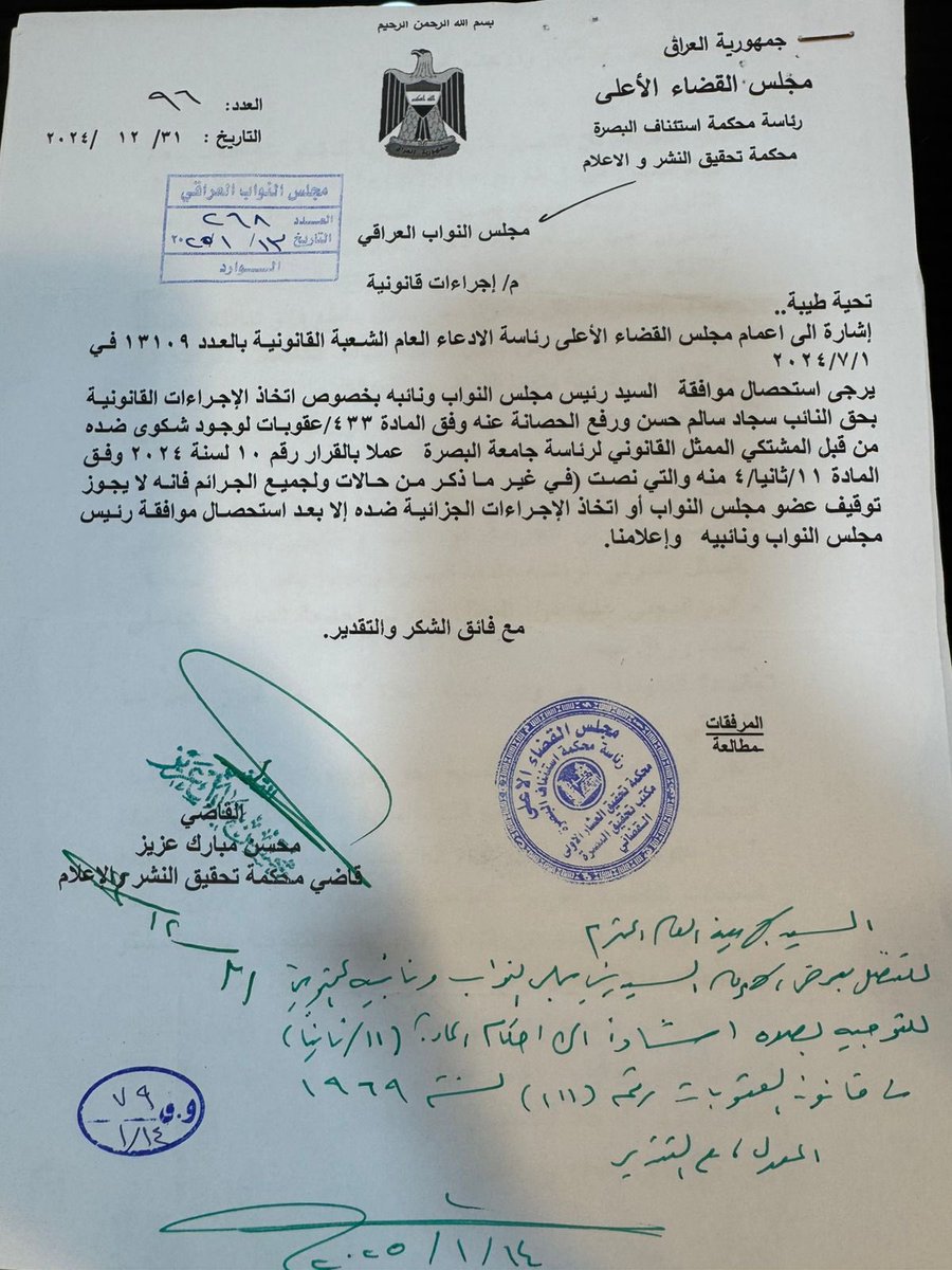 sajadShussein's tweet photo. سبق وإن تكلمنا عن نفوذ إيراني في الجامعات العراقية. نتيجة لذلك يوعز وزير الـ DNA نعيم العبودي لرؤساء الجامعات الحكومية بالشكوى ضدي في محاكم التحقيق العراقية وسجلت جميع الجامعات الحكومية الشكاوى فعلاً. 
من بين كل الجامعات العراقية كانت الأولى في الشكوى جامعة البصرة .. الجامعة التي شهدت أكبر فضيحة اخلاقية في تاريخ التعليم العراقي في عهد نعيم !