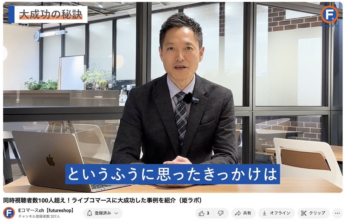 livecottage's tweet photo. 「『これだけオンラインでお客様とつながれるのは、すごいぞ！』そう思わされたのが姫ラボ様のライブでした。」
その実体験があったことがライブコマースのサービスを創るきっかけとなりました。動画のURL・インタビュー記事のURLは↓リプ欄から https://t.co/fVDzEoCXuI