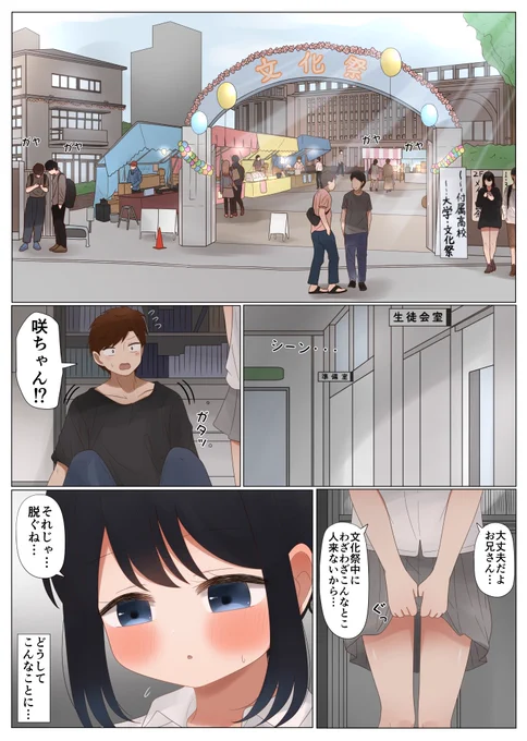 お兄さんの事が大好きな幼馴染(1/9) 