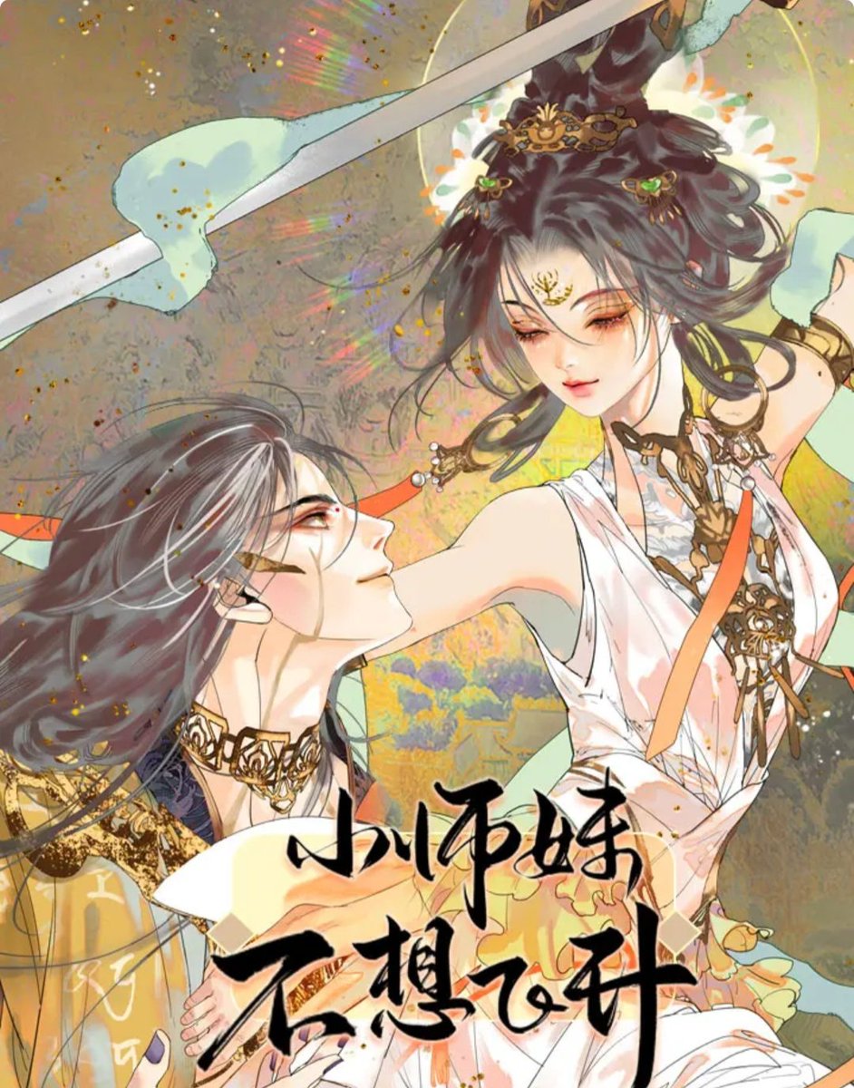 宵御前ページ BG <向师祖献上咸鱼> (adapted from the novel of the same name
