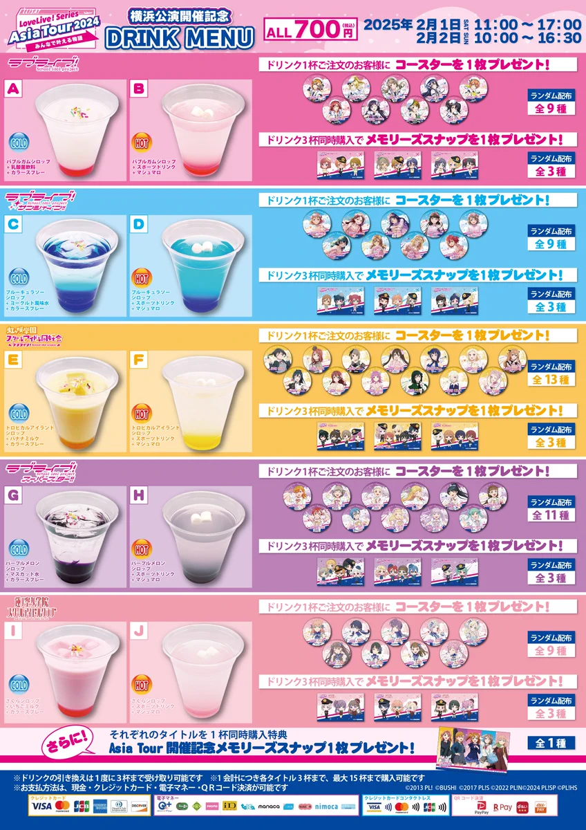 Reposts by ラブライブ！虹ヶ咲学園キッチンカー (@all_odaiba) / X