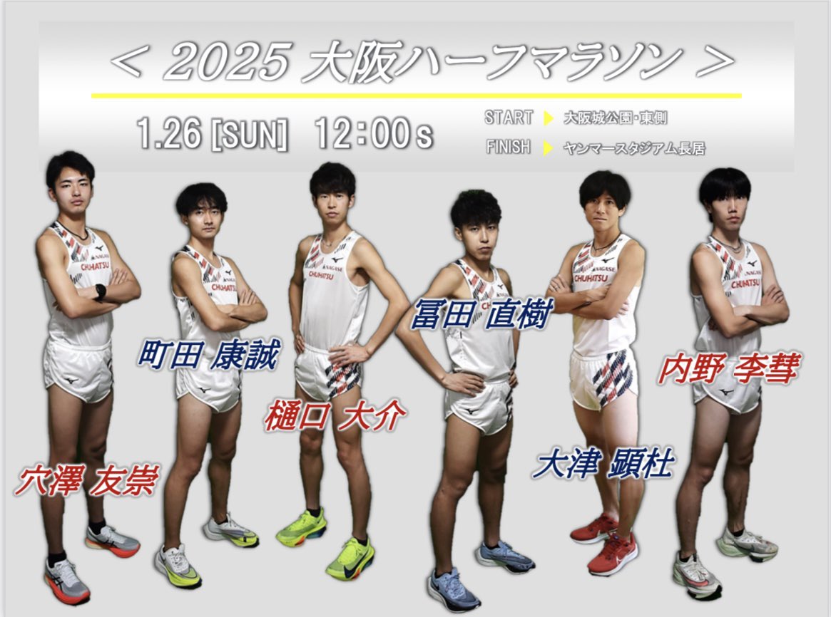 中央発條陸上部／CHUHATSU TRACK&FIELD CLUB tweet media