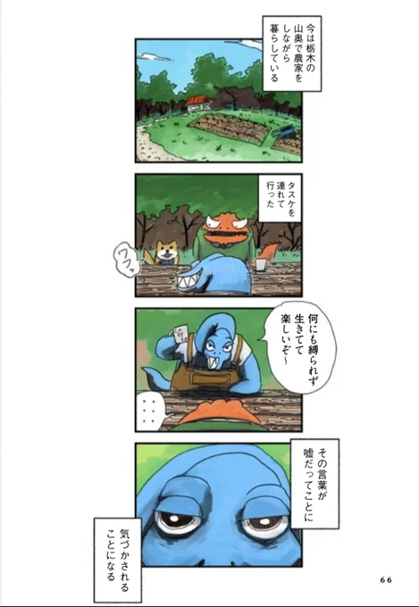 澄ました同期の、5年ぶりの電話の理由
(2/3) 