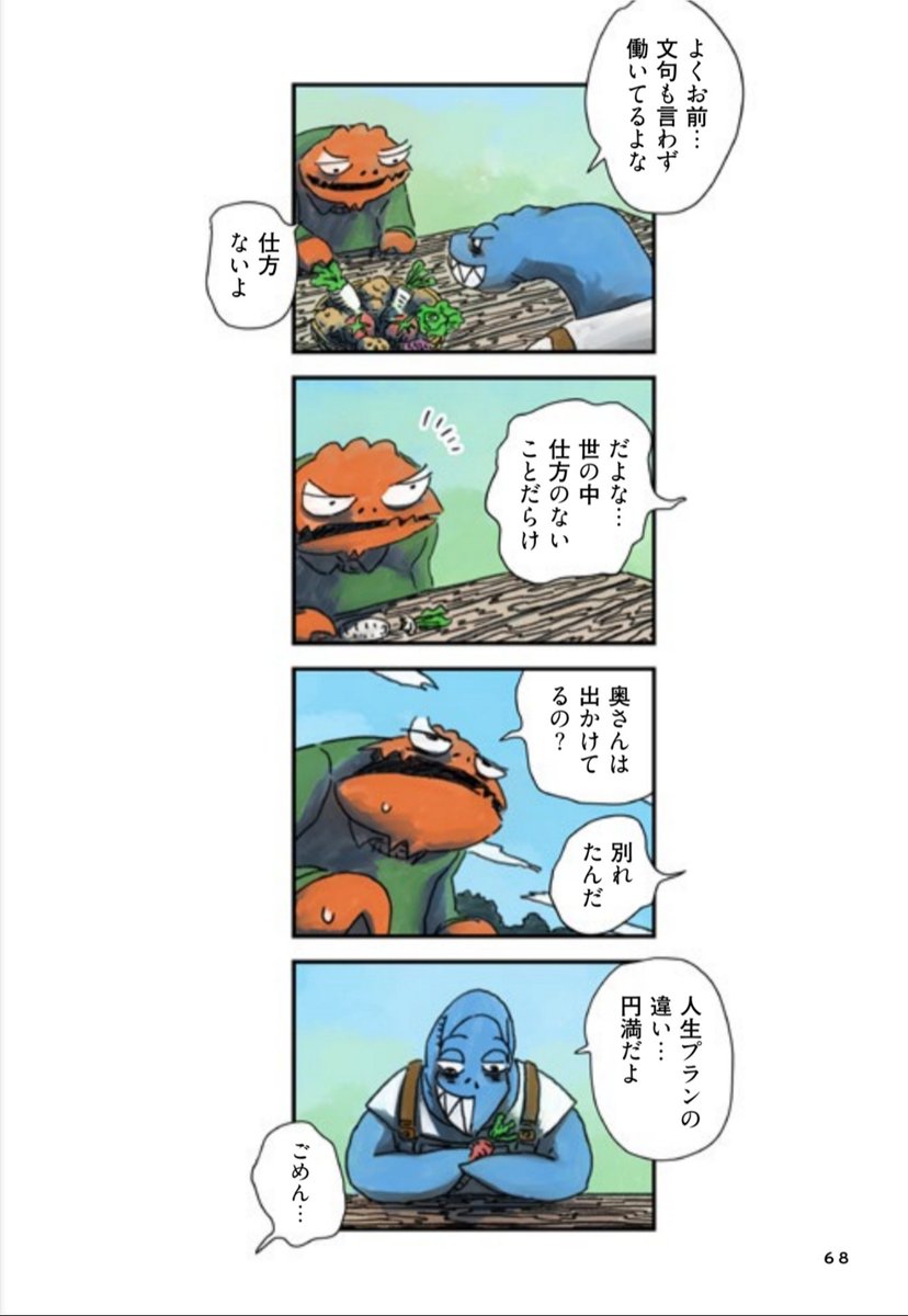 澄ました同期の、5年ぶりの電話の理由
(2/3) 