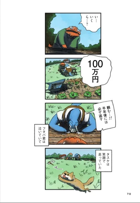 澄ました同期の、5年ぶりの電話の理由
(3/3) 