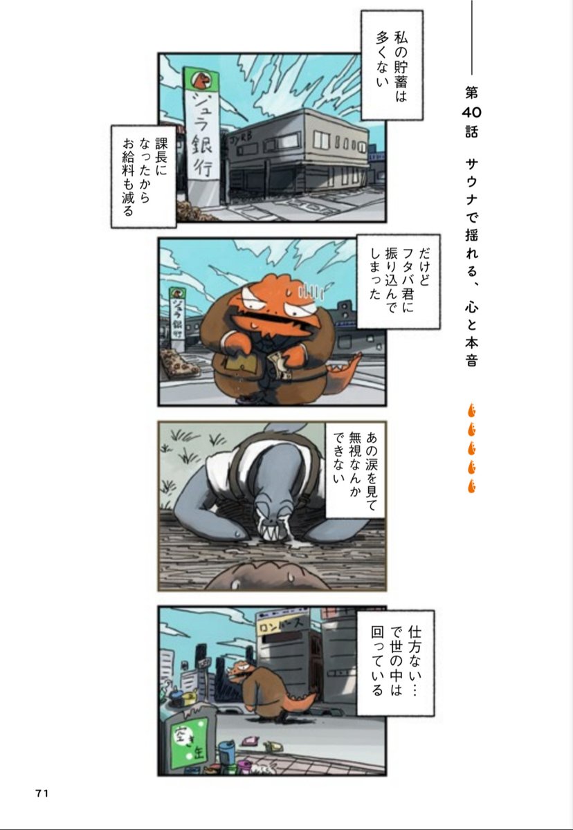 澄ました同期の、5年ぶりの電話の理由
(3/3) 