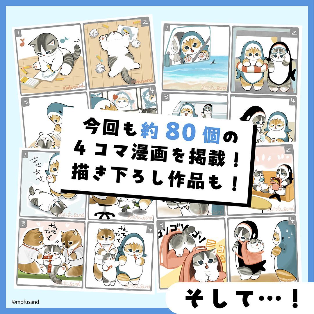 予約受付中】2025年4月25日（金）に小学館クリエイティブから『サメ