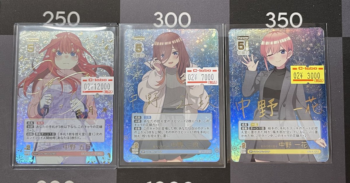 五等分の花嫁　カードゲーム　三玖　SP 変わりゆく関係　PRSP おまけ 五等分の花嫁 カードゲーム 三玖 SP 変わりゆく関係 PRSP おまけ